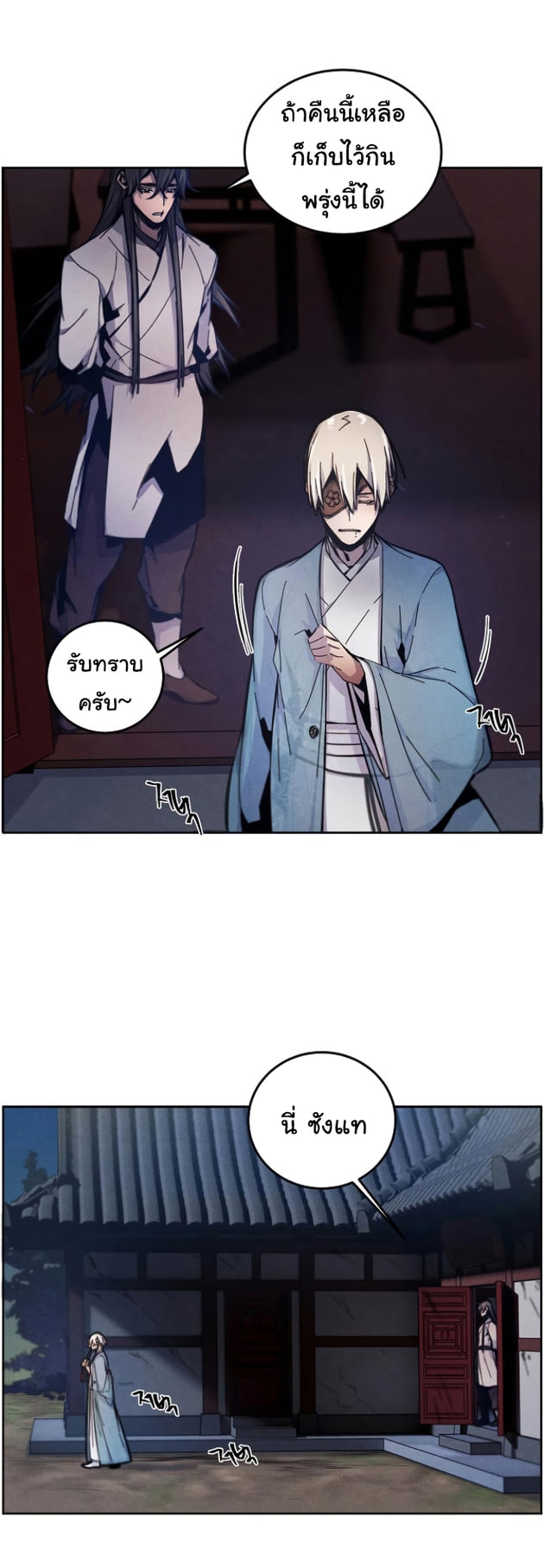Return of the Mad Demon ตอนที่ 6 59
