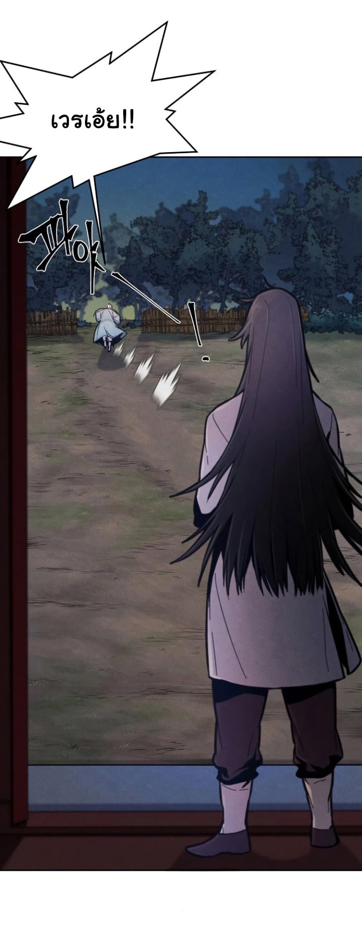 Return of the Mad Demon ตอนที่ 6 63