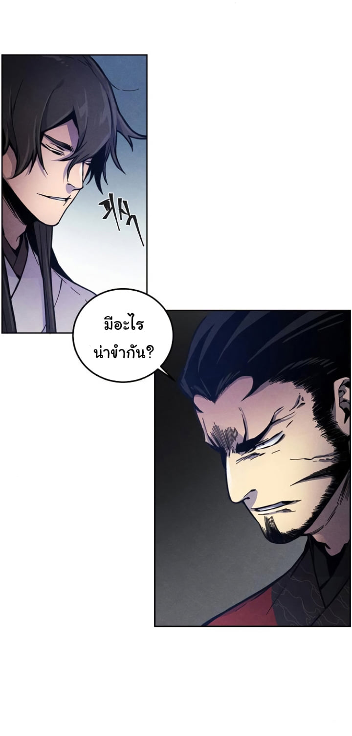 Return of the Mad Demon ตอนที่ 6 7