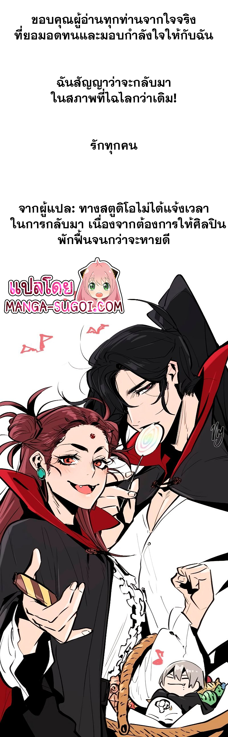 Return of the Mad Demon ตอนที่ 63 14