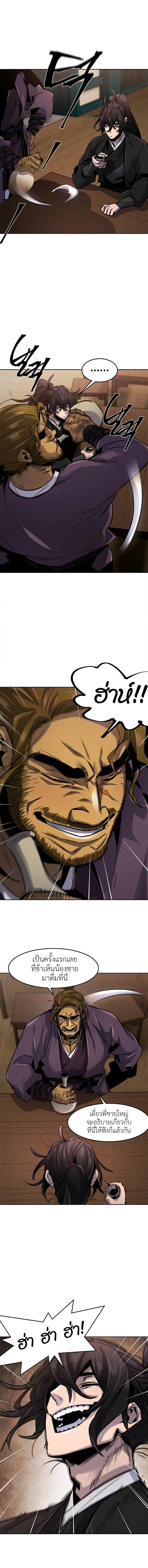 Return of the Mad Demon ตอนที่ 64 7