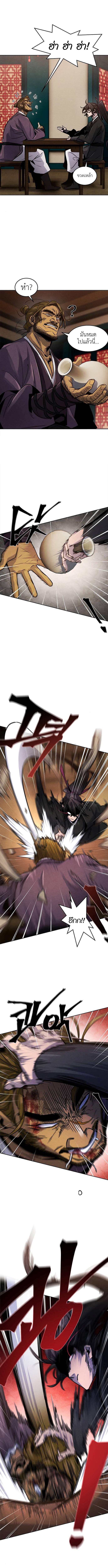 Return of the Mad Demon ตอนที่ 64 8