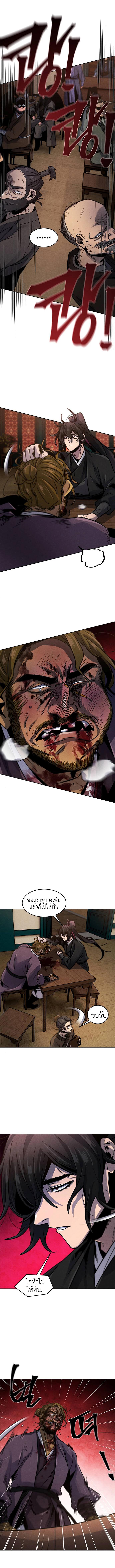 Return of the Mad Demon ตอนที่ 64 9