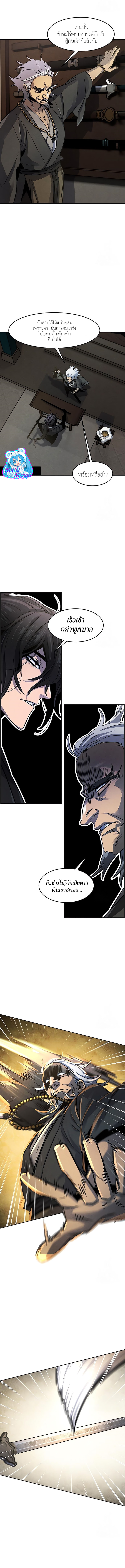 Return of the Mad Demon ตอนที่ 65 11