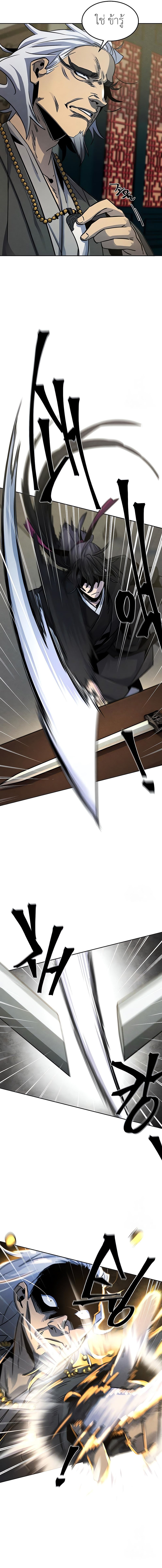 Return of the Mad Demon ตอนที่ 65 13