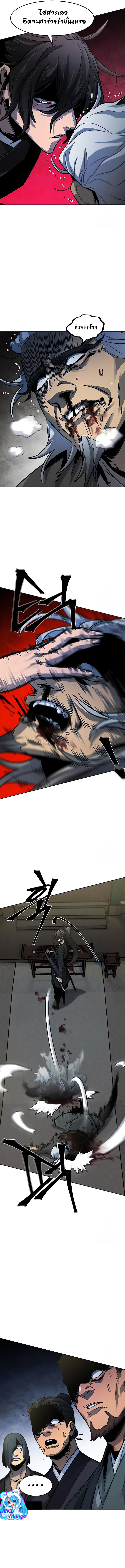 Return of the Mad Demon ตอนที่ 65 15