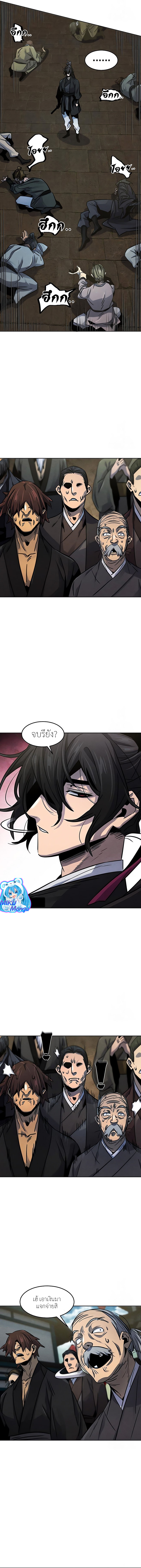 Return of the Mad Demon ตอนที่ 65 3