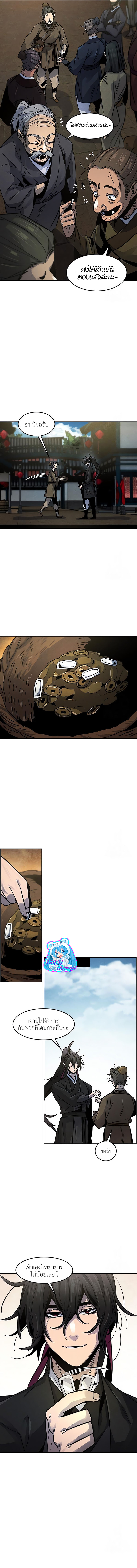 Return of the Mad Demon ตอนที่ 65 4