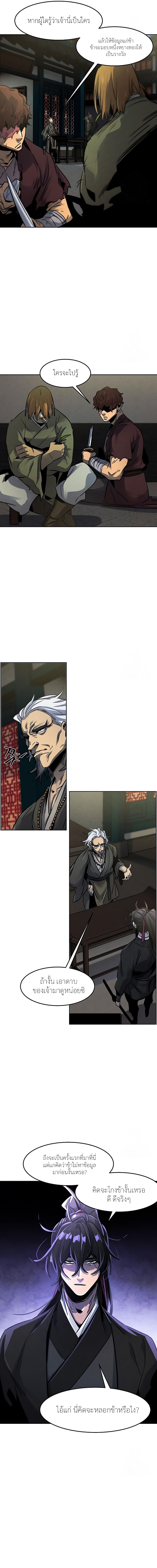 Return of the Mad Demon ตอนที่ 65 9