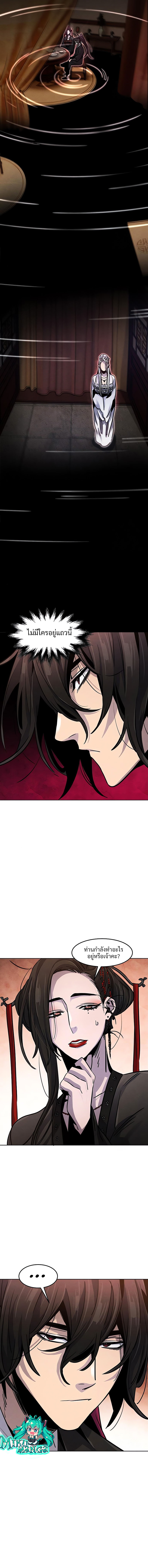 Return of the Mad Demon ตอนที่ 67 10