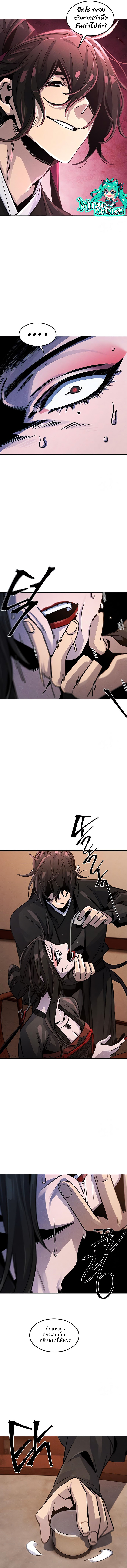 Return of the Mad Demon ตอนที่ 67 14