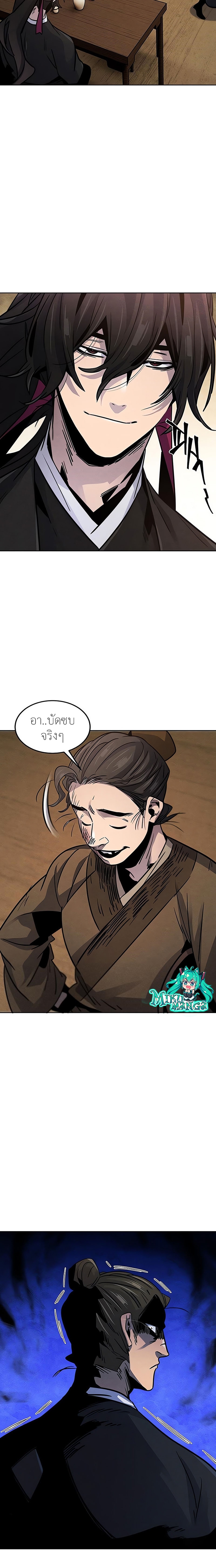 Return of the Mad Demon ตอนที่ 68 18