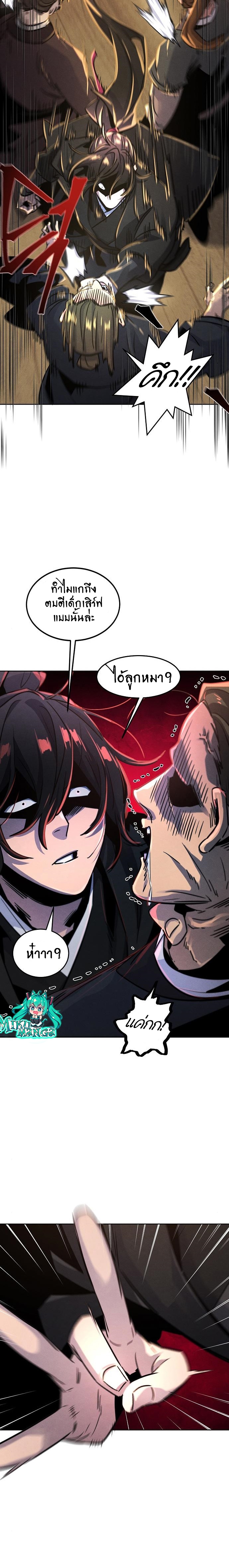 Return of the Mad Demon ตอนที่ 68 21