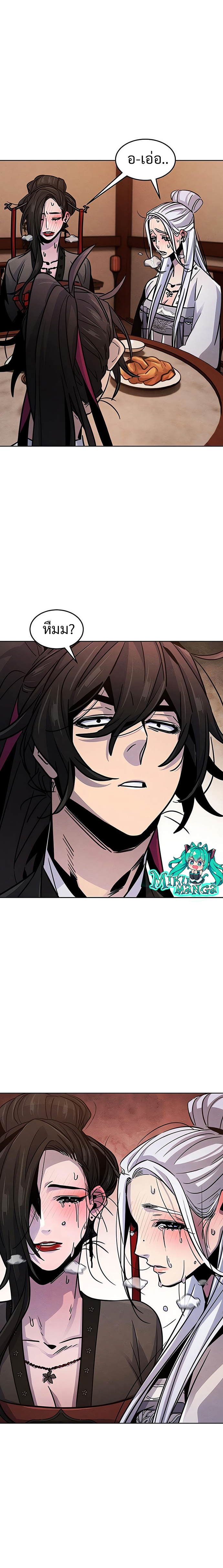 Return of the Mad Demon ตอนที่ 68 6