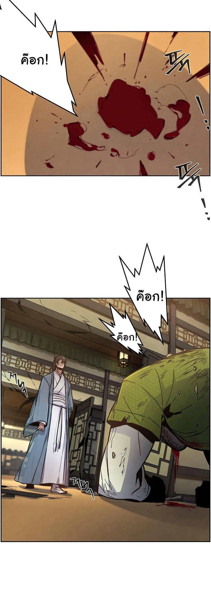 Return of the Mad Demon ตอนที่ 8 17