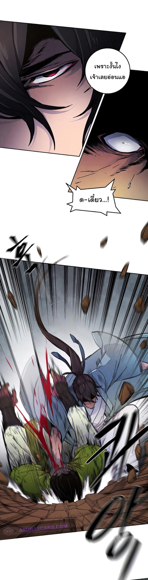 Return of the Mad Demon ตอนที่ 8 21