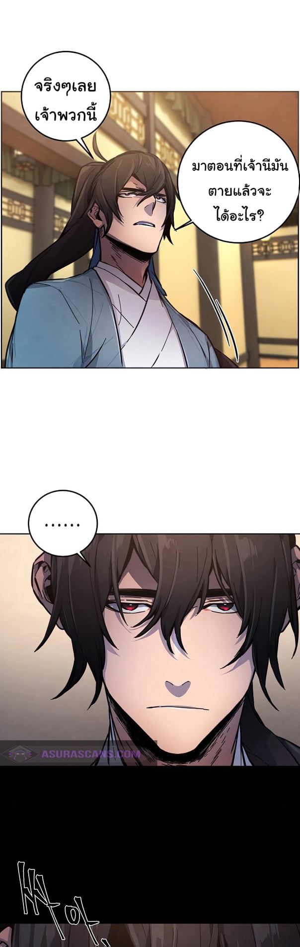 Return of the Mad Demon ตอนที่ 8 24