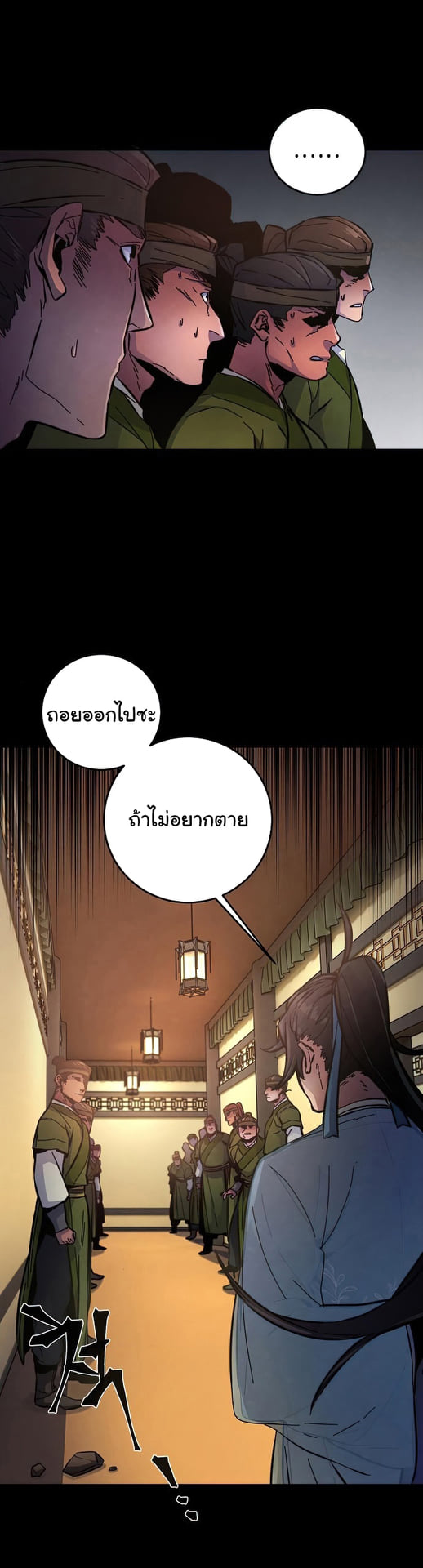 Return of the Mad Demon ตอนที่ 8 26