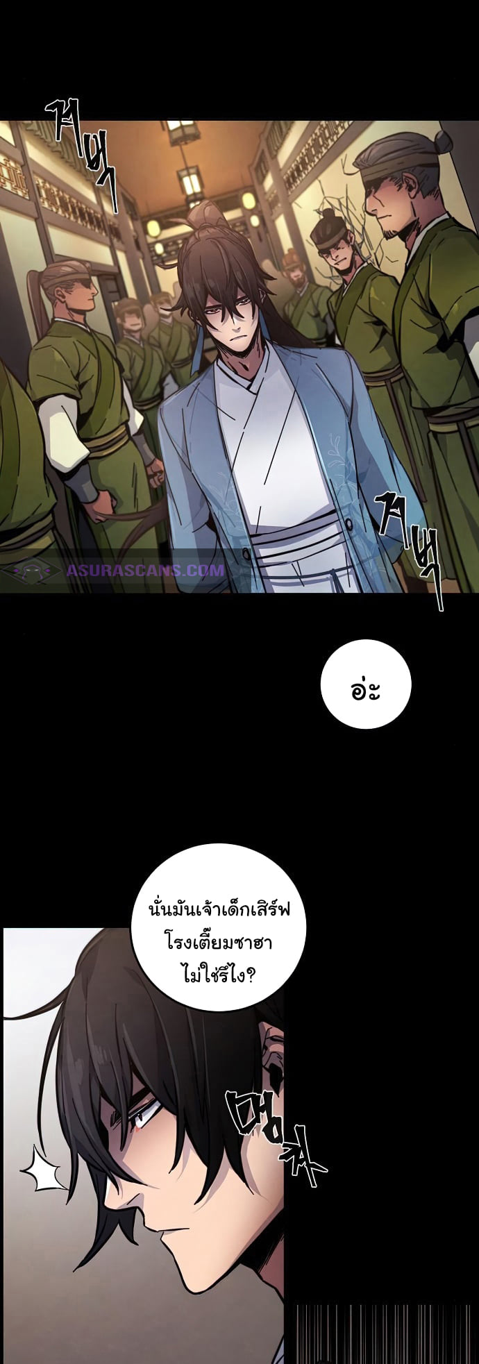 Return of the Mad Demon ตอนที่ 8 27