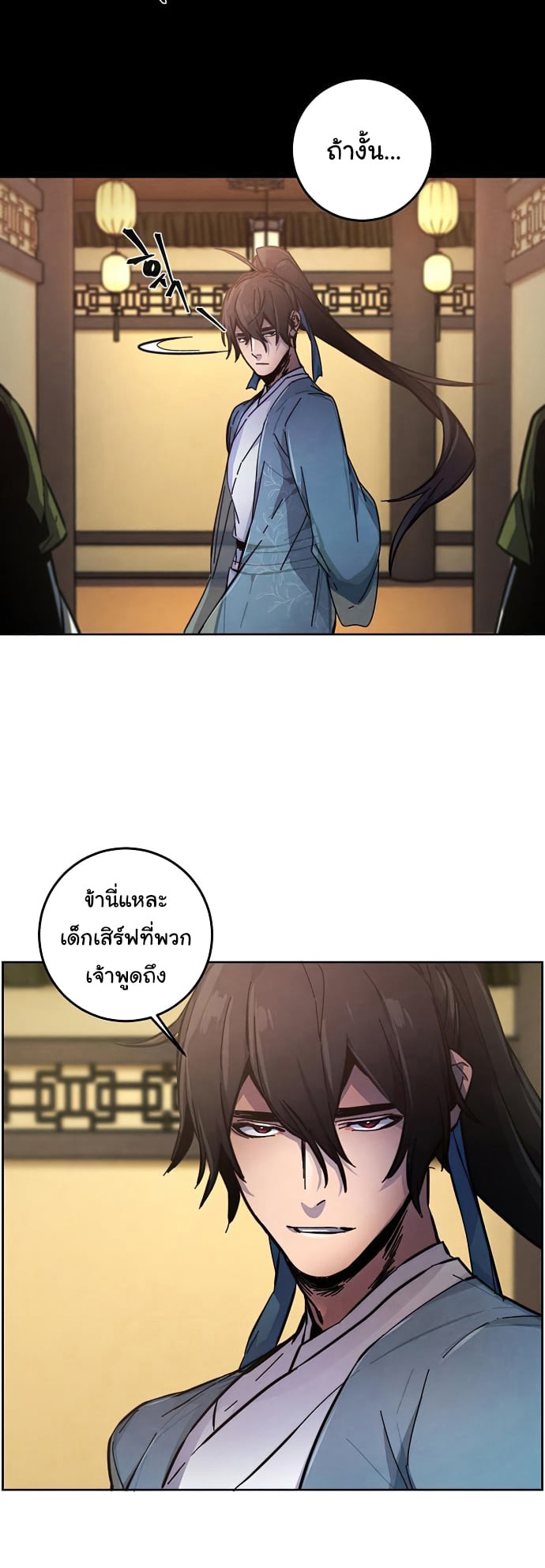 Return of the Mad Demon ตอนที่ 8 29