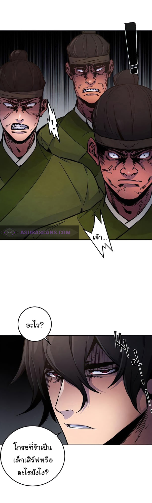 Return of the Mad Demon ตอนที่ 8 30