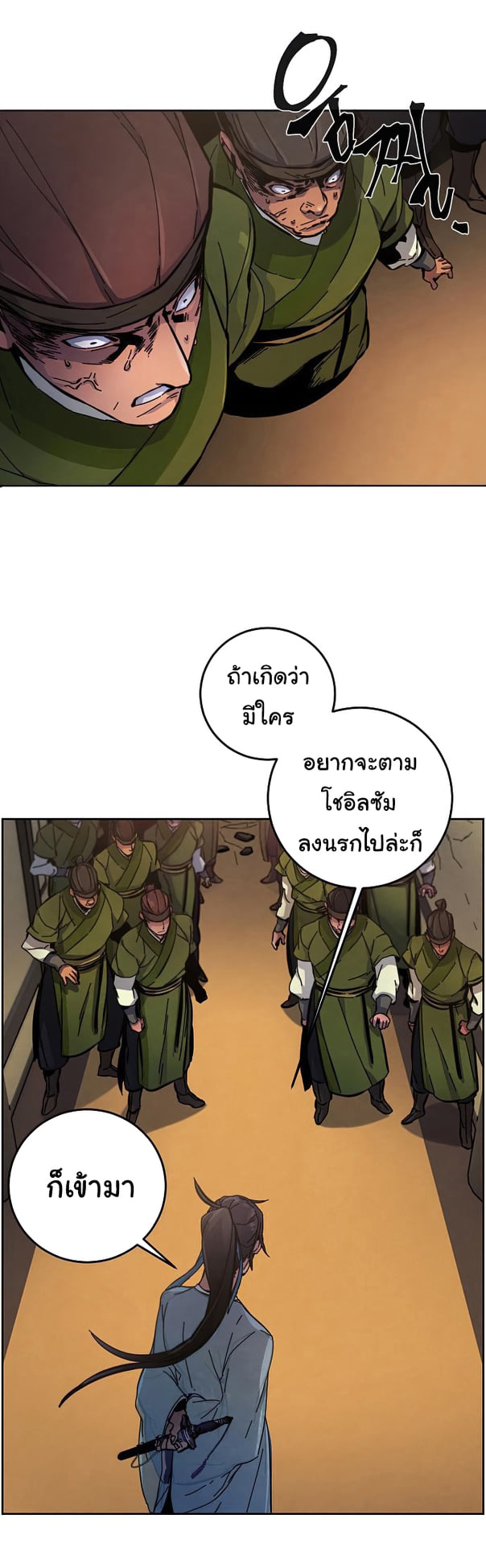 Return of the Mad Demon ตอนที่ 8 31