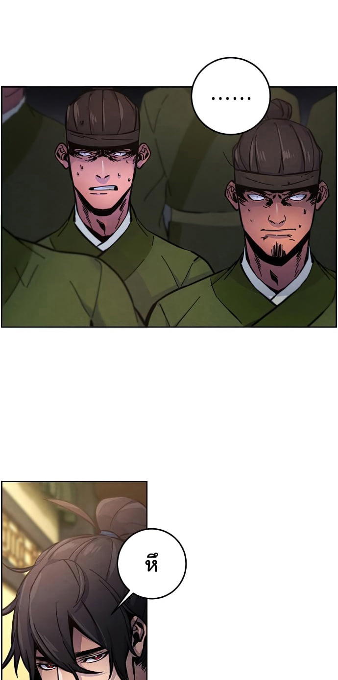 Return of the Mad Demon ตอนที่ 8 32