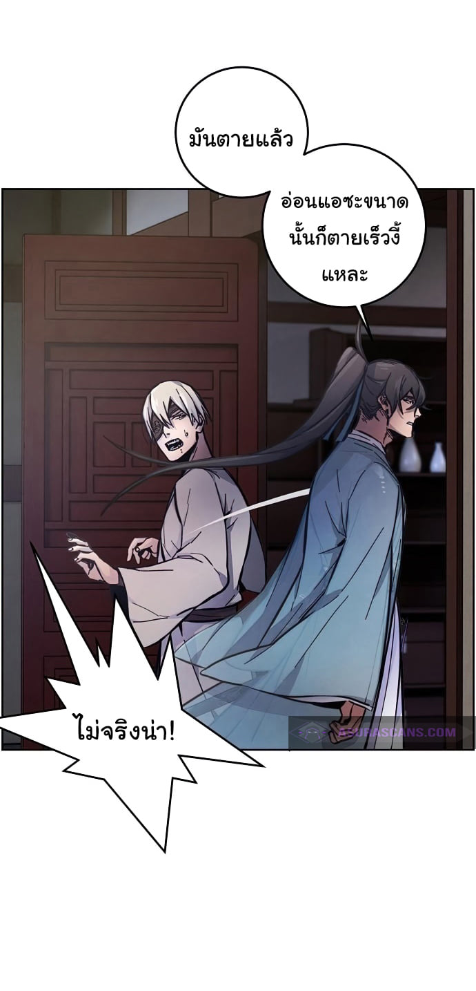 Return of the Mad Demon ตอนที่ 8 36