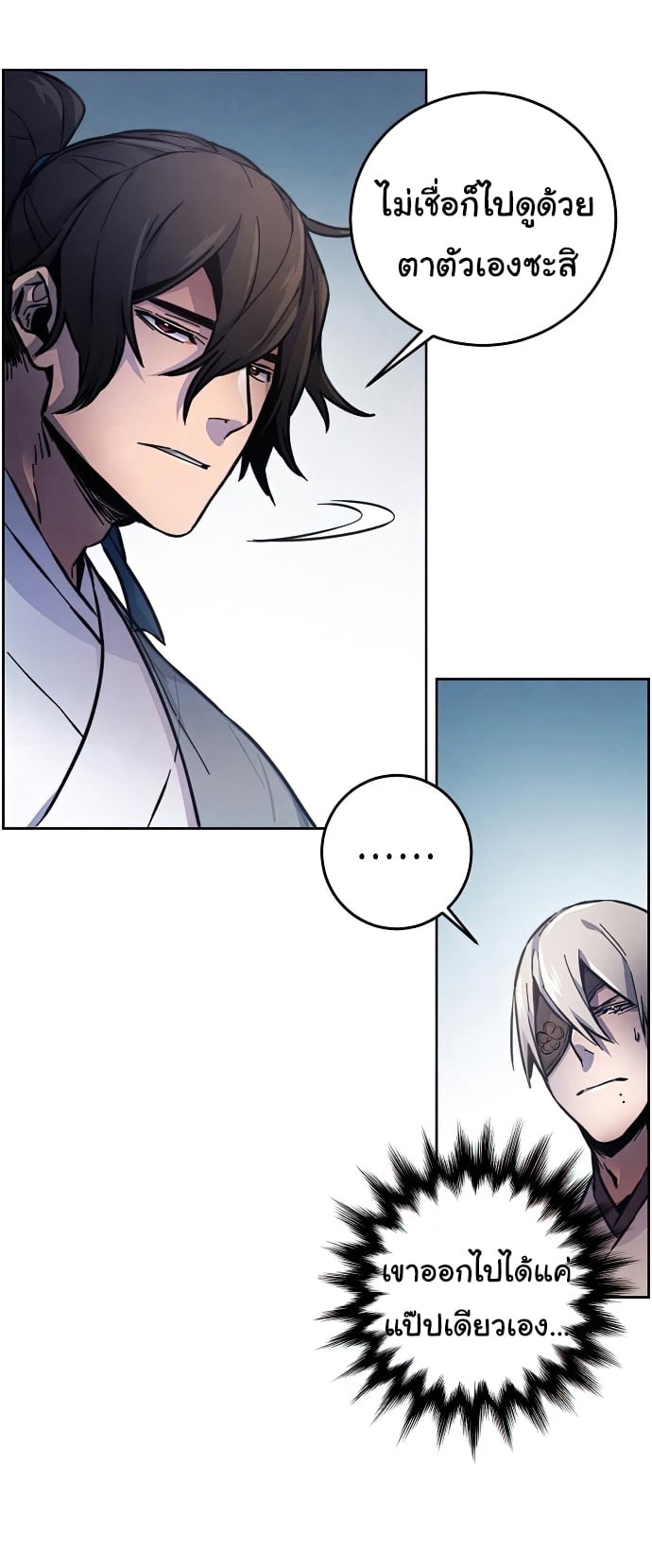 Return of the Mad Demon ตอนที่ 8 37