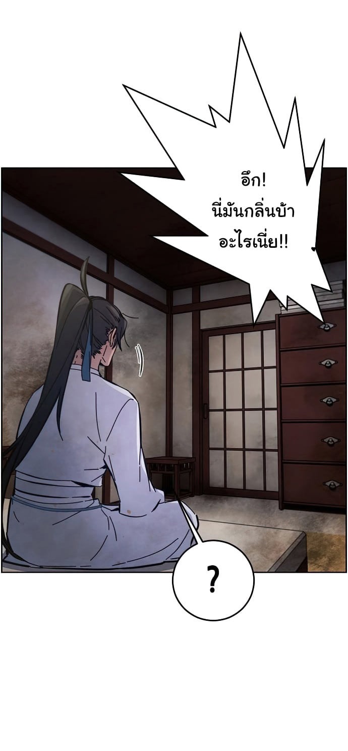 Return of the Mad Demon ตอนที่ 8 53
