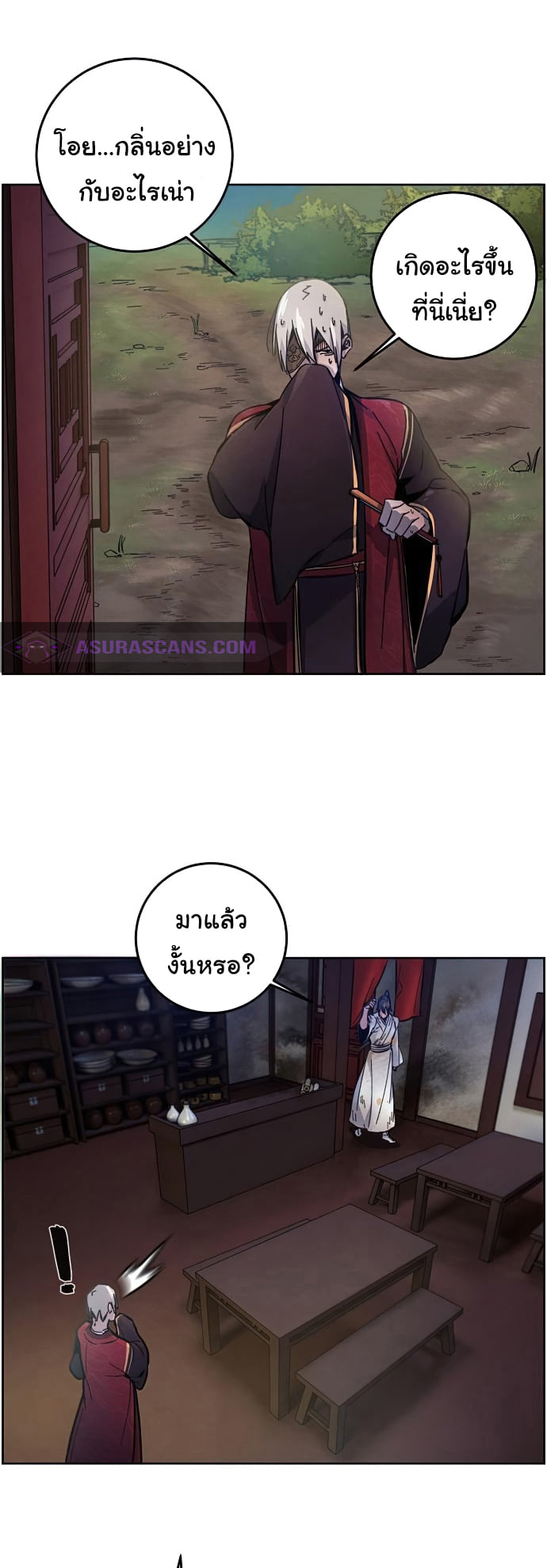 Return of the Mad Demon ตอนที่ 8 54