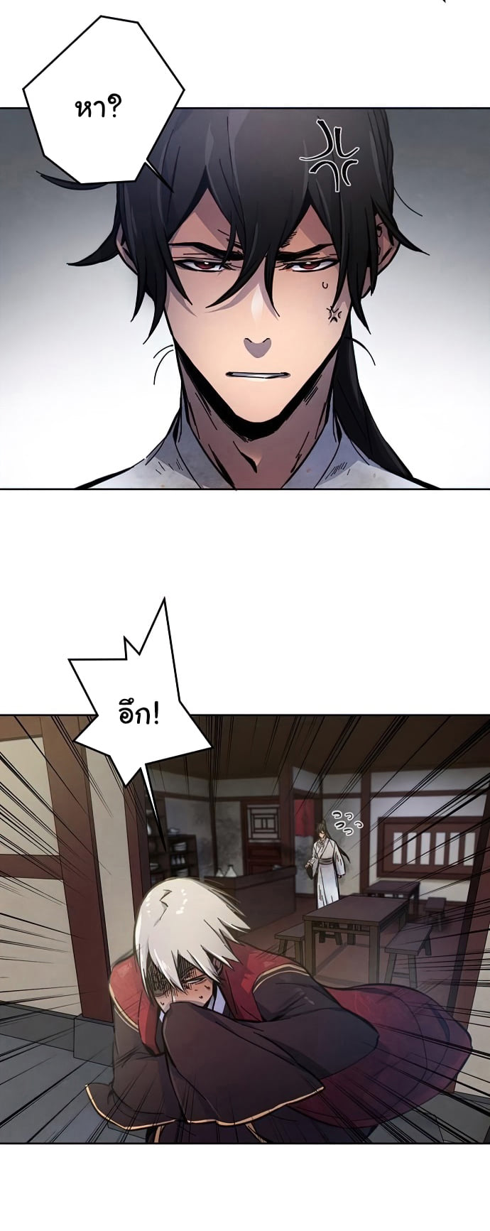 Return of the Mad Demon ตอนที่ 8 56