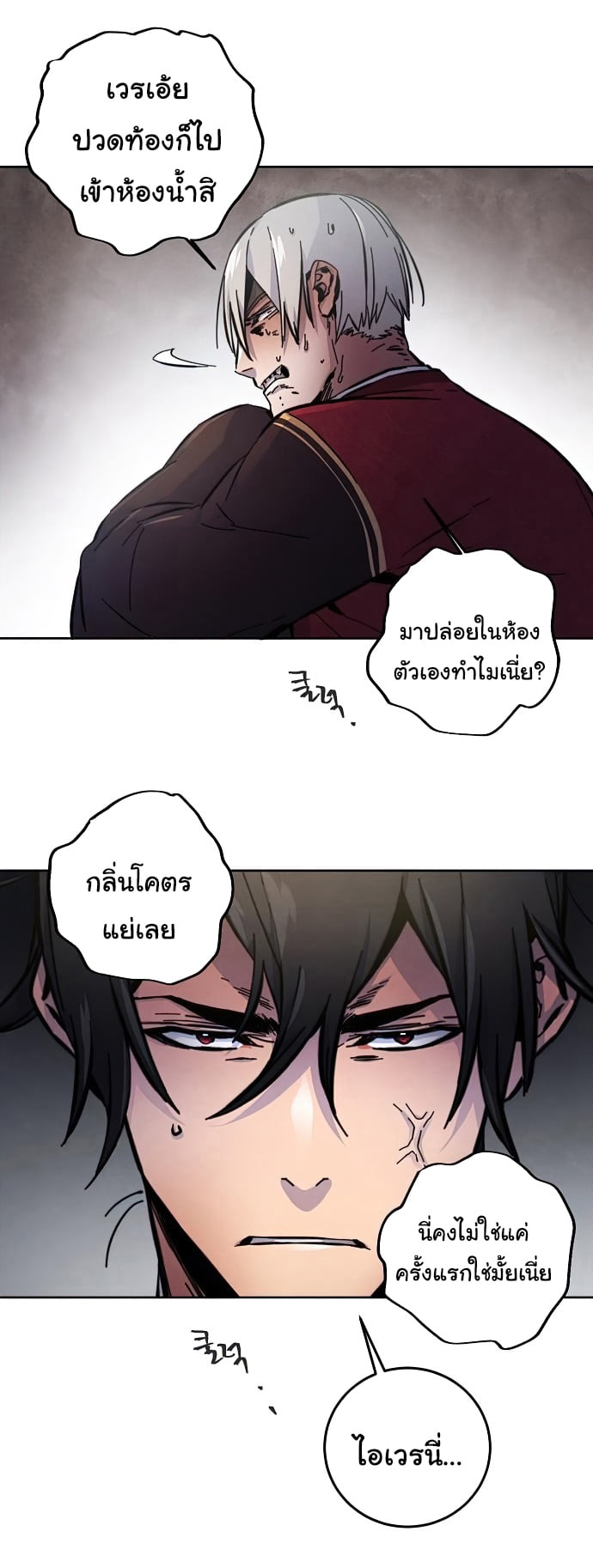 Return of the Mad Demon ตอนที่ 8 57