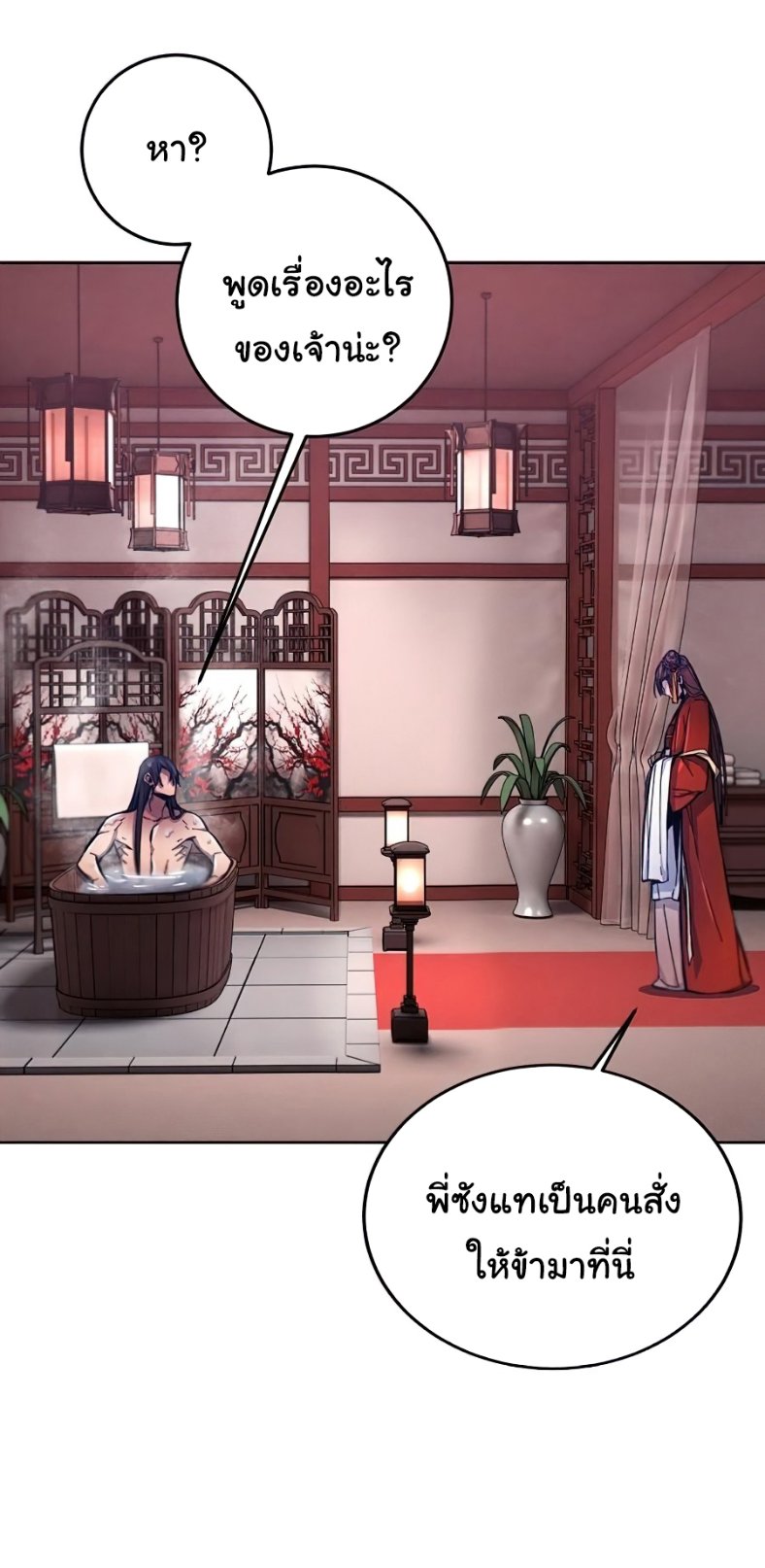 Return of the Mad Demon ตอนที่ 9 10