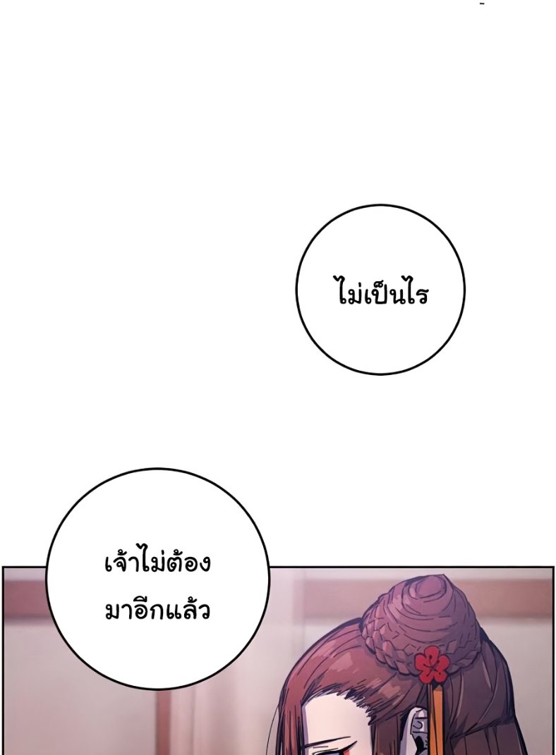 Return of the Mad Demon ตอนที่ 9 12