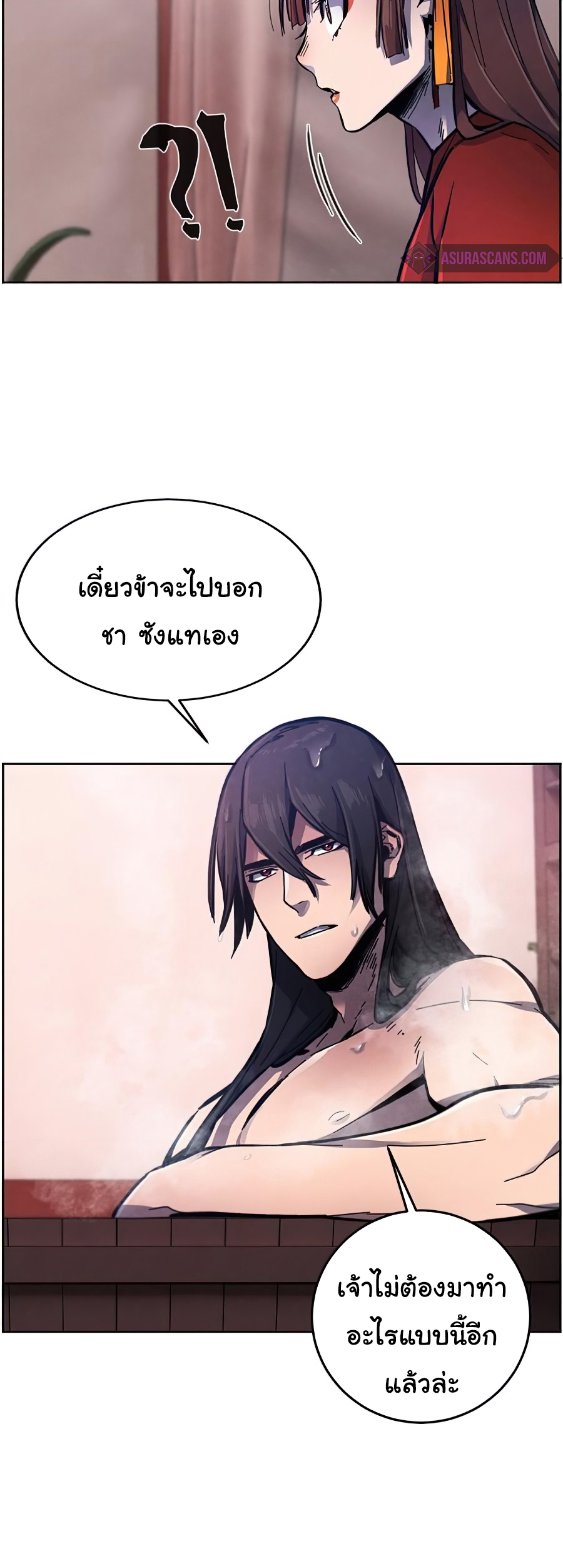 Return of the Mad Demon ตอนที่ 9 13