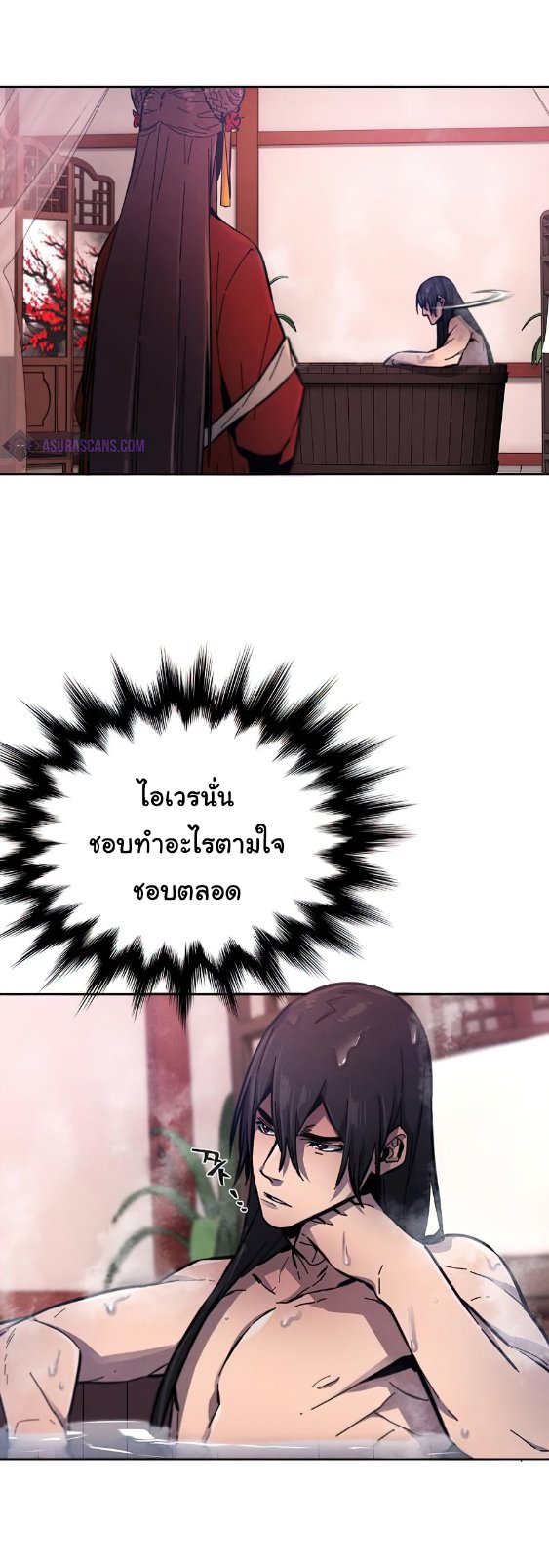 Return of the Mad Demon ตอนที่ 9 15