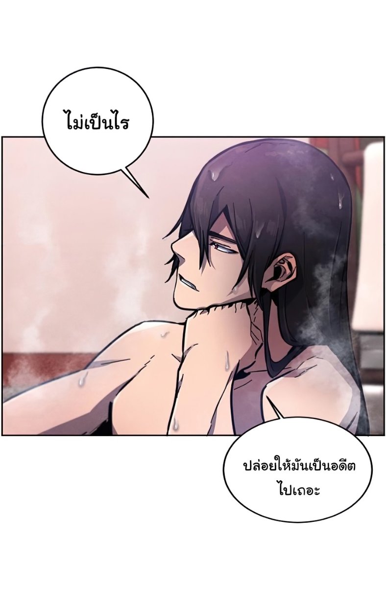 Return of the Mad Demon ตอนที่ 9 17