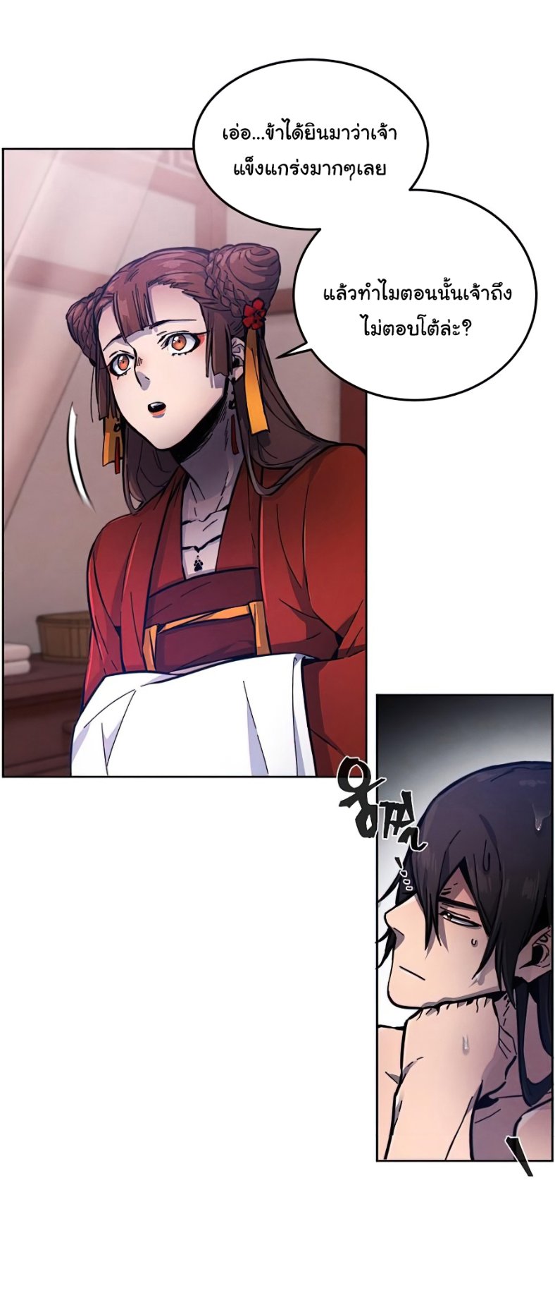 Return of the Mad Demon ตอนที่ 9 18