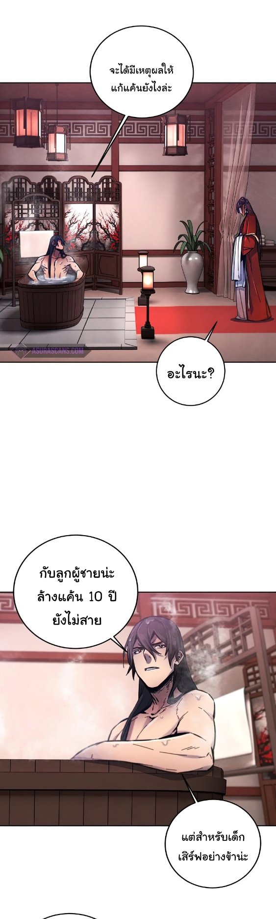 Return of the Mad Demon ตอนที่ 9 19