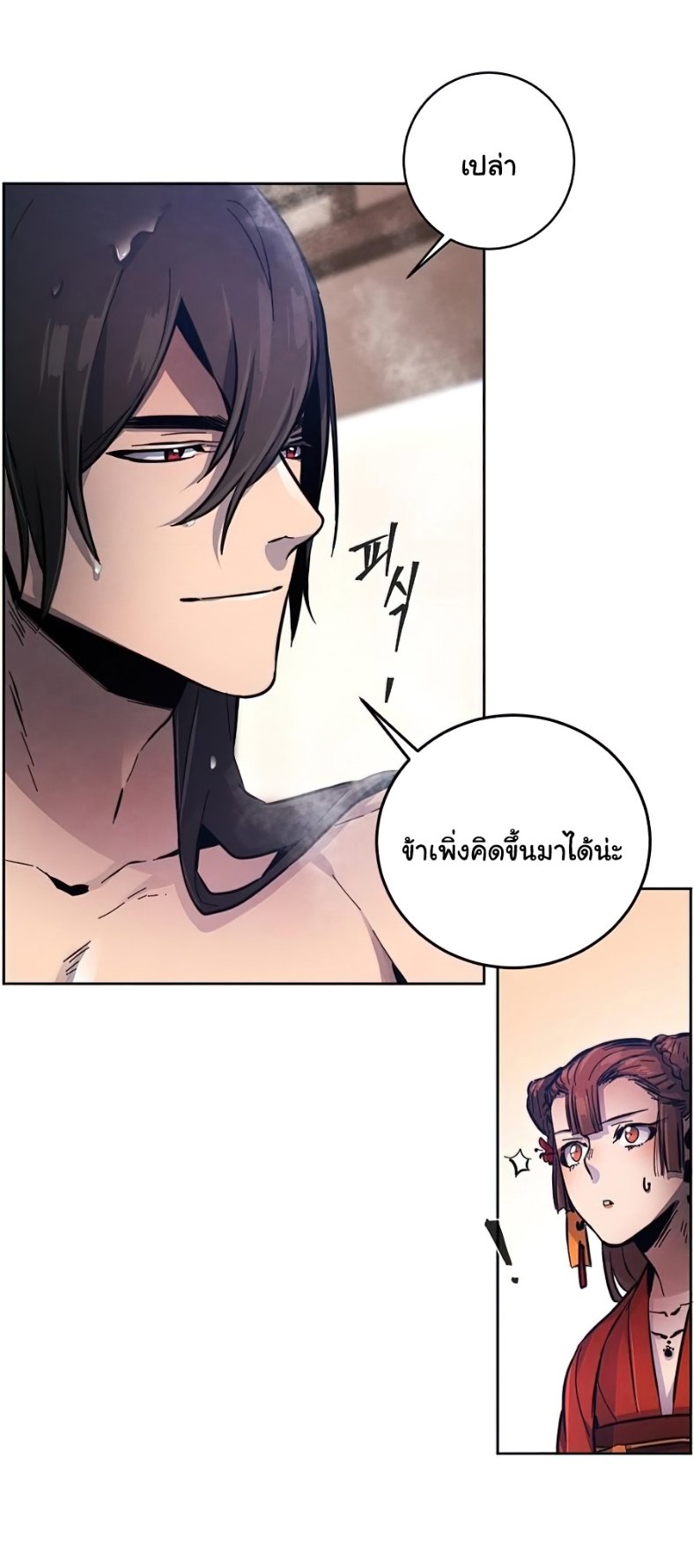 Return of the Mad Demon ตอนที่ 9 21