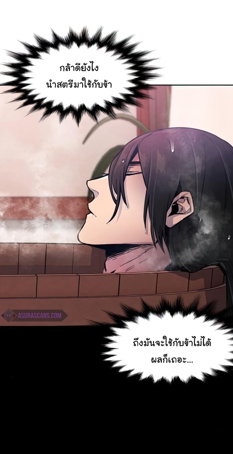 Return of the Mad Demon ตอนที่ 9 24