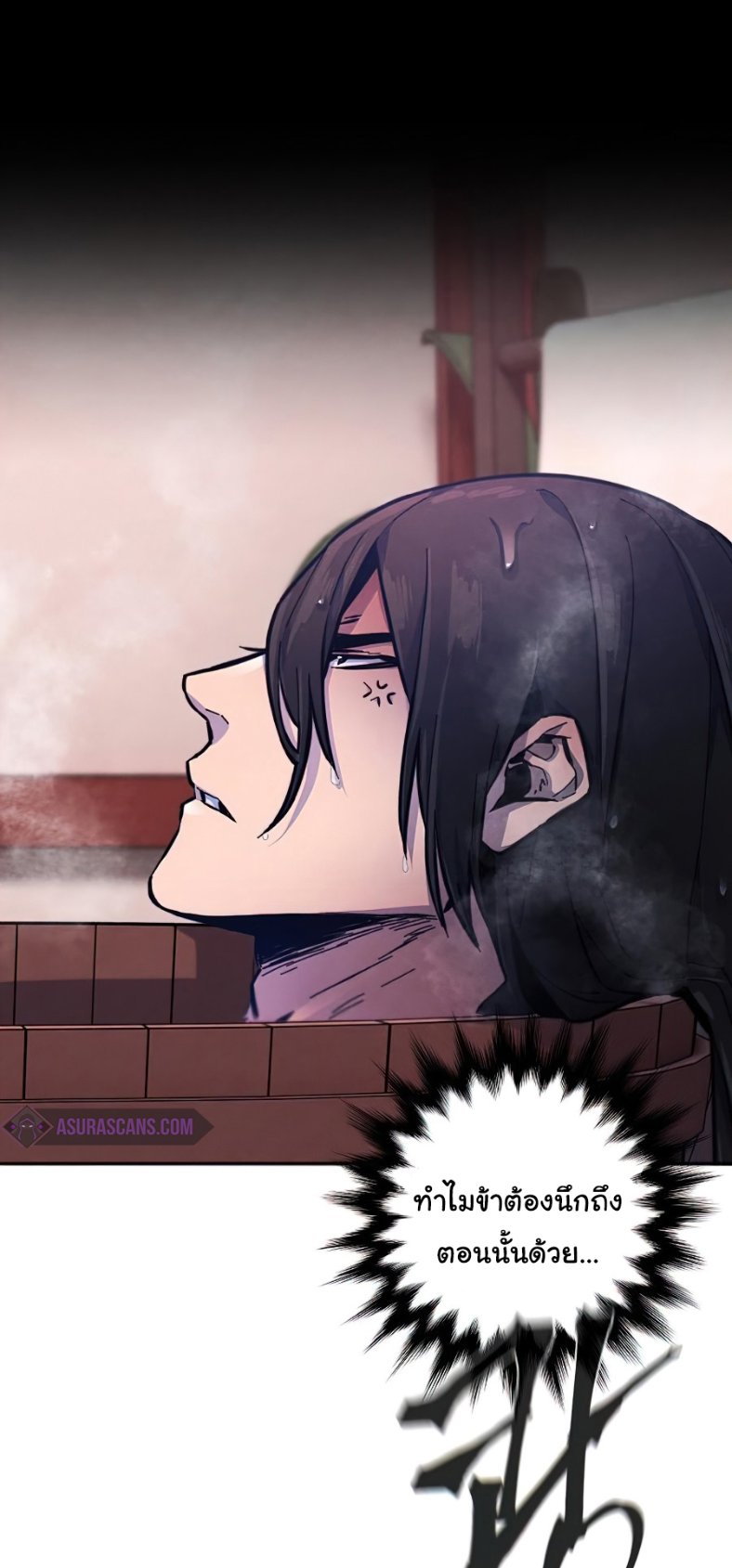 Return of the Mad Demon ตอนที่ 9 27