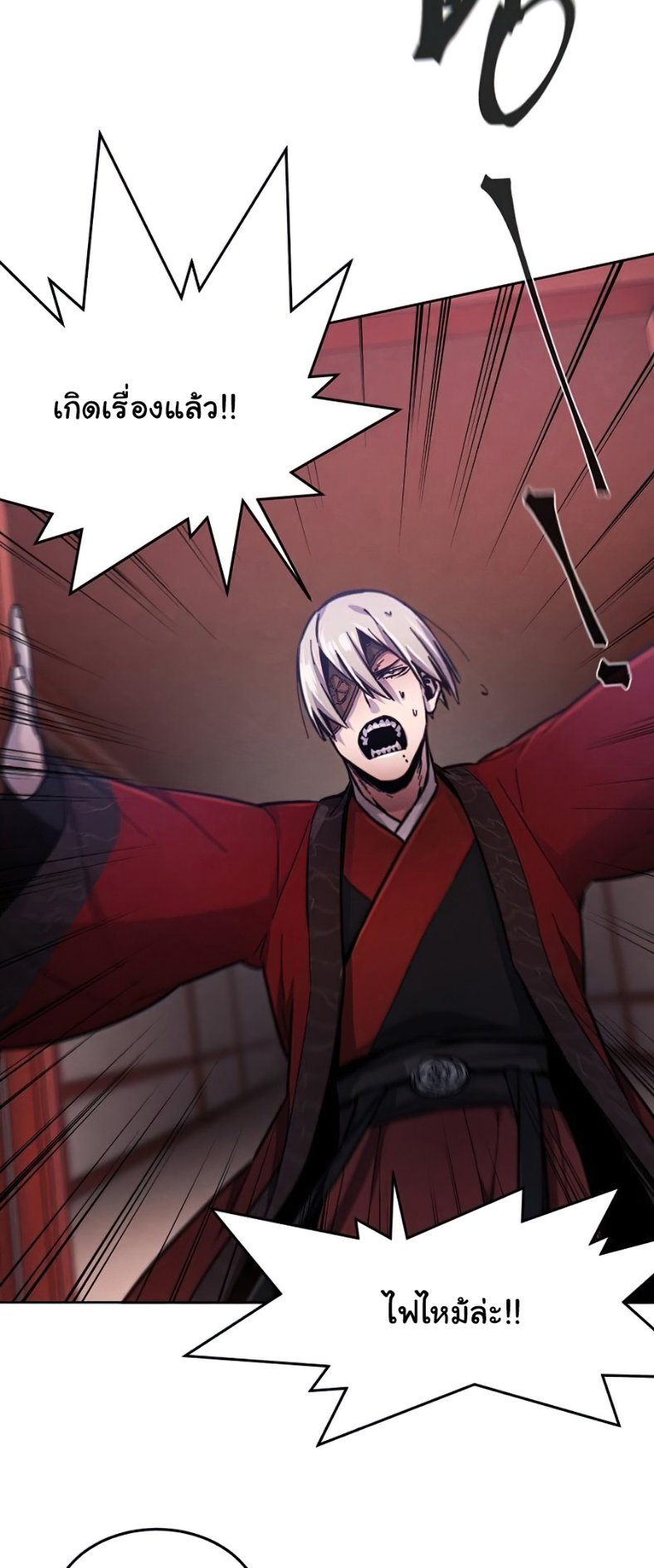 Return of the Mad Demon ตอนที่ 9 28