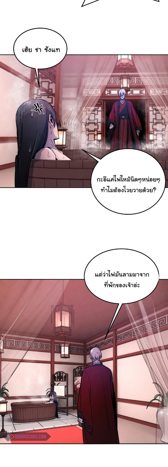 Return of the Mad Demon ตอนที่ 9 29