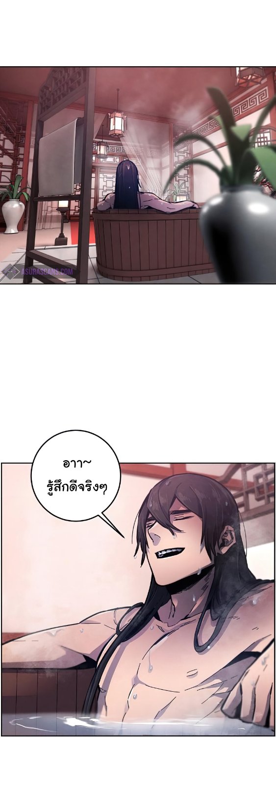 Return of the Mad Demon ตอนที่ 9 3