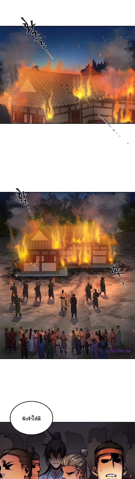 Return of the Mad Demon ตอนที่ 9 31