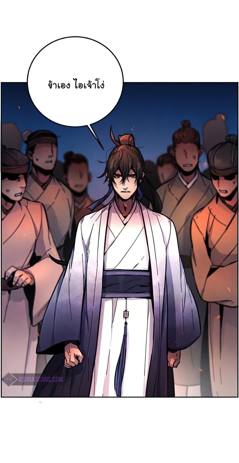 Return of the Mad Demon ตอนที่ 9 34