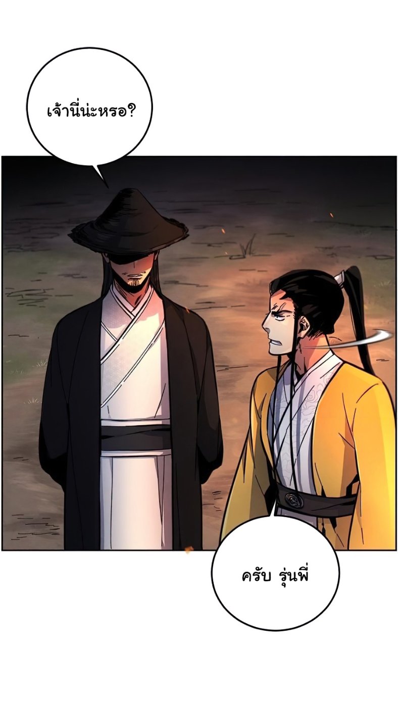 Return of the Mad Demon ตอนที่ 9 37