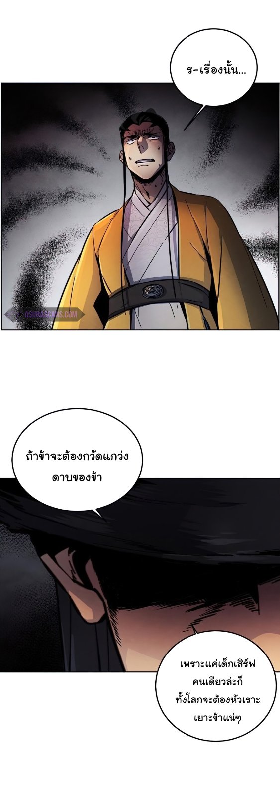 Return of the Mad Demon ตอนที่ 9 41